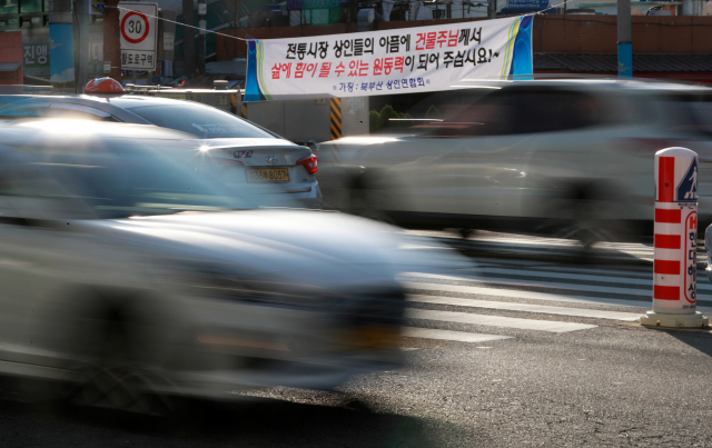 지난 3일 오후 부산 북구 덕천역 사거리 일대에 북부산상인회(가칭)가 준비한 임대료 인하 호소 현수막이 걸려 있다. 북부산상인회는 부산 북구 일대에 확산했던 코로나19 여파로 상인들이 큰 피해를 보았다며 임대 인하를 호소하는 현수막 80여개를 내걸었다. 연합뉴스