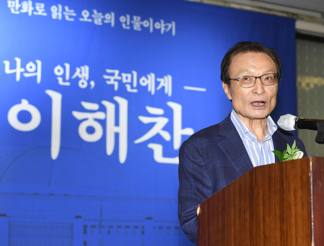 이해찬 전 대표가 자신의 전기 '나의 인생 국민에게' 발간 축하연에서 인사말하고 있다. 연합뉴스