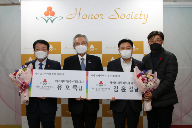 사랑의 열매 부산 아너 소사이어티클럽 3명 동시 가입.