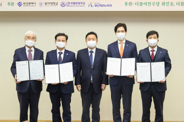 동아대, 부산시-한국해양대-부산테크노파크와 ‘부산 도심형항공모빌리티(UAM) 기반 조성’ 업무협약식.