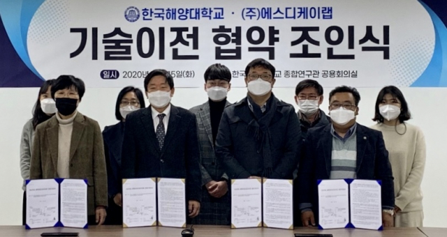 한국해양대-(주)에스디케이랩, '기술이전 협약 조인식' 개최 - 뉴스 썸네일 이미지