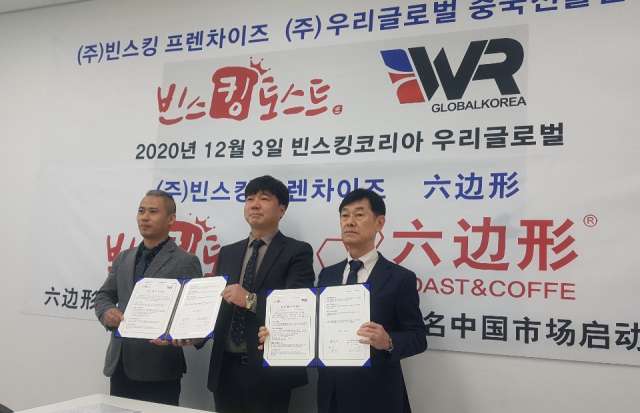 ▲지난 12월 3일 ㈜ 빈스킹코리아(대표 주동진)와 ㈜우리글로벌코리아(대표 CUI ZAIMAX외1) 의 '중국지사' 업무협약 체결식