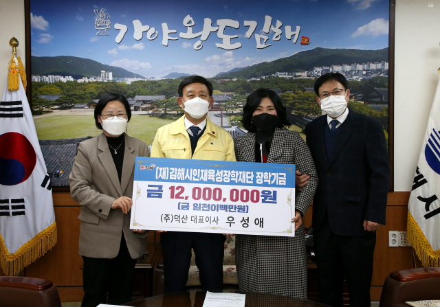 경남 김해 건설폐기물운반업체인 ㈜덕산(대표이사 우성애)은 23일 김해시인재육성장학재단에 기금 1200만 원을 기탁했다.