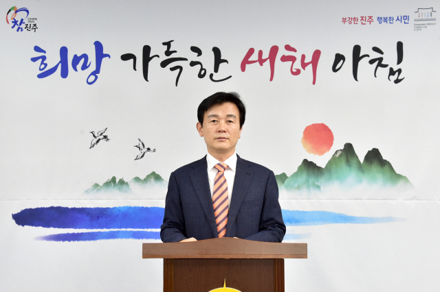 조규일 진주시장이 온라인을 통해 신년사를 했다. 진주시 제공