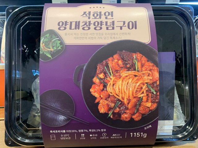 부산 서면 맛집인 ‘석화연’의 양곱창 양념구이. 롯데백화점 부산본점 제공