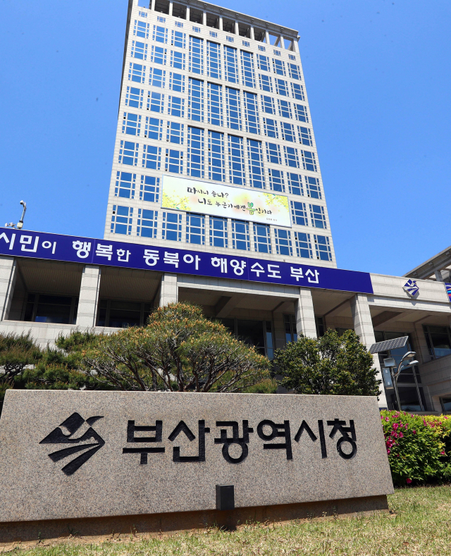 부산광역시청 청사 모습 부산일보 DB