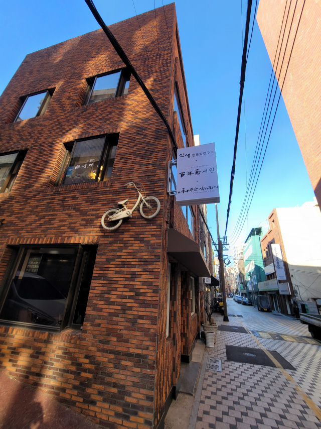 원도심에서 인문학운동을 펼치고 있는 백년어서원. 오금아 기자