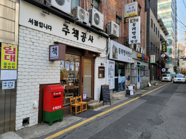 40계단 인근의 한 골목안에 서점, 잡화점, 공방 등이 들어서며 매력적인 공간으로 변신하고 있다. 오금아 기자