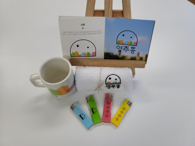 '로크-a'에서 만들어낸 영주동 굿즈들. 오금아 기자