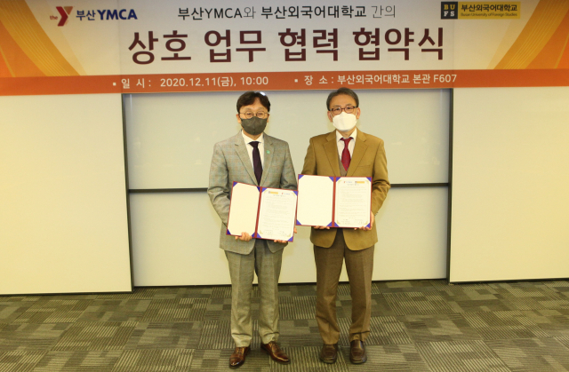 부산외대-부산YMCA 업무 협약