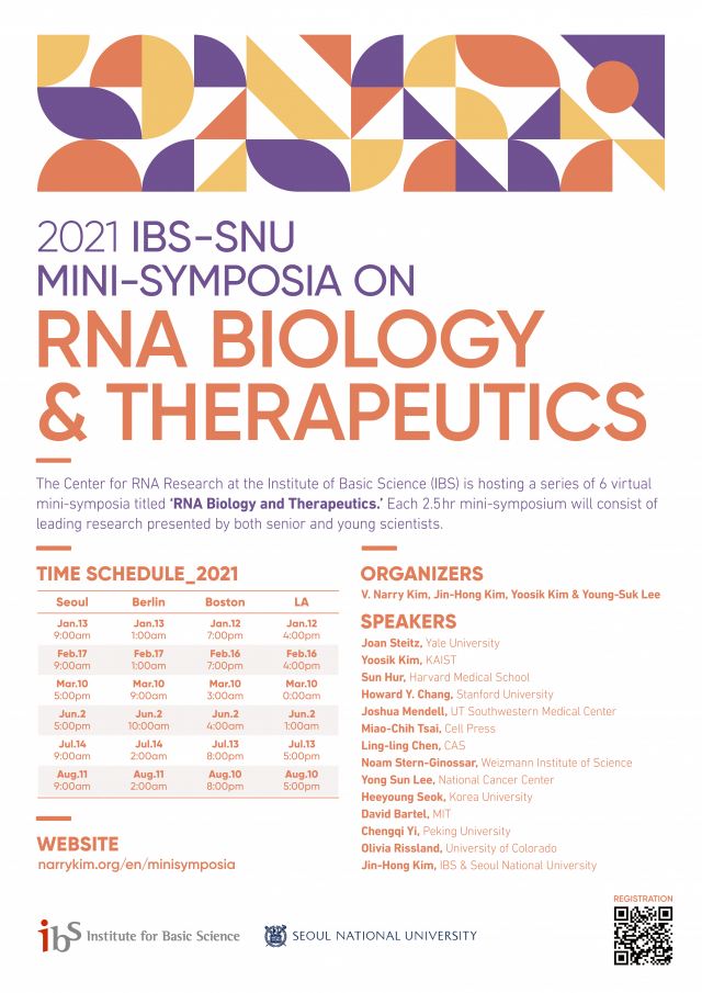 ‘2021 IBS-SNU 미니심포지아’ 포스터. IBS 제공