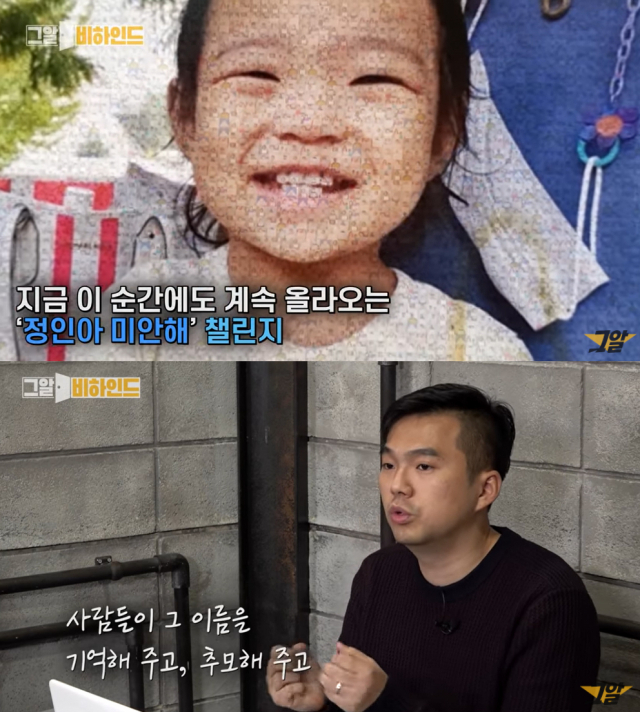 유튜브 채널 '그것이 알고 싶다' 비하인드 방송화면 캡처