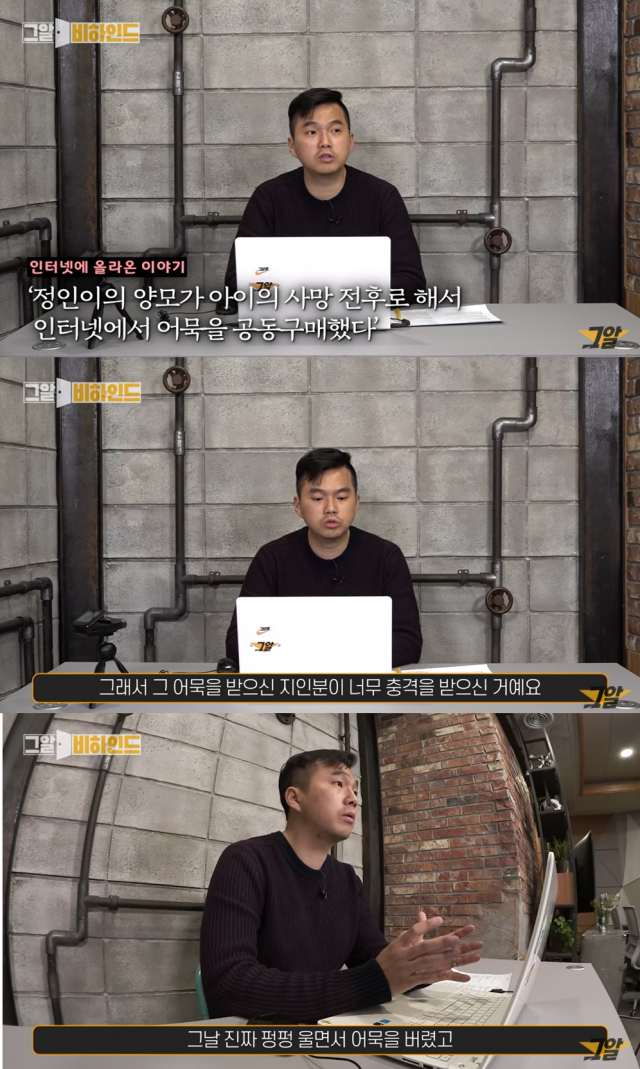 유튜브 채널 '그것이 알고 싶다' 비하인드 방송화면 캡처