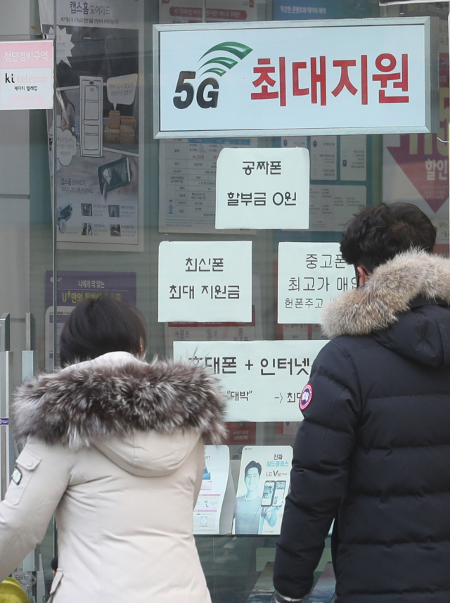 최신 휴대전화를 ‘5G 전용’으로 출시해 5G 요금제를 ‘강요’하는 통신사들의 전략이 결국 공정거래위원회 고발로 이어지게 됐다. 사진은 서울 시내 휴대전화 매장 모습. 연합뉴스
