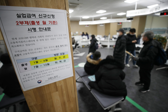 11일 오후 고용노동부 서울남부고용센터에 실업급여 신규신청 2부제 시행 안내문이 붙어 있다. 지난해 코로나19 사태로 실업자가 급증하면서 실업급여 지급액이 12조 원에 육박하며 역대 최대 규모를 기록했다. 연합뉴스