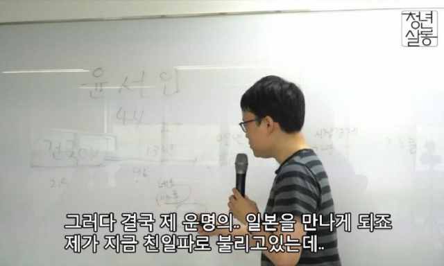 2017년 만화가 겸 유튜버 윤서인 씨가 '청년살롱'과 가진 인터뷰 화면 모습