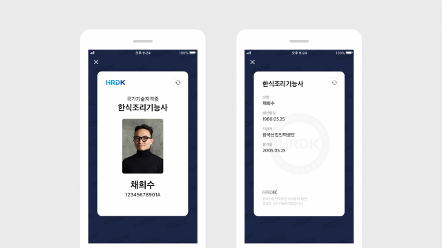 카카오톡 지갑 자격증