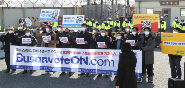 부산항 미군 세균실험실 폐쇄 찬반주민투표 요구 서명 중간 발표 기자회견이 지난 2월 14일 부산항 미군8부두 앞에서 열렸다. 부산일보 DB.
