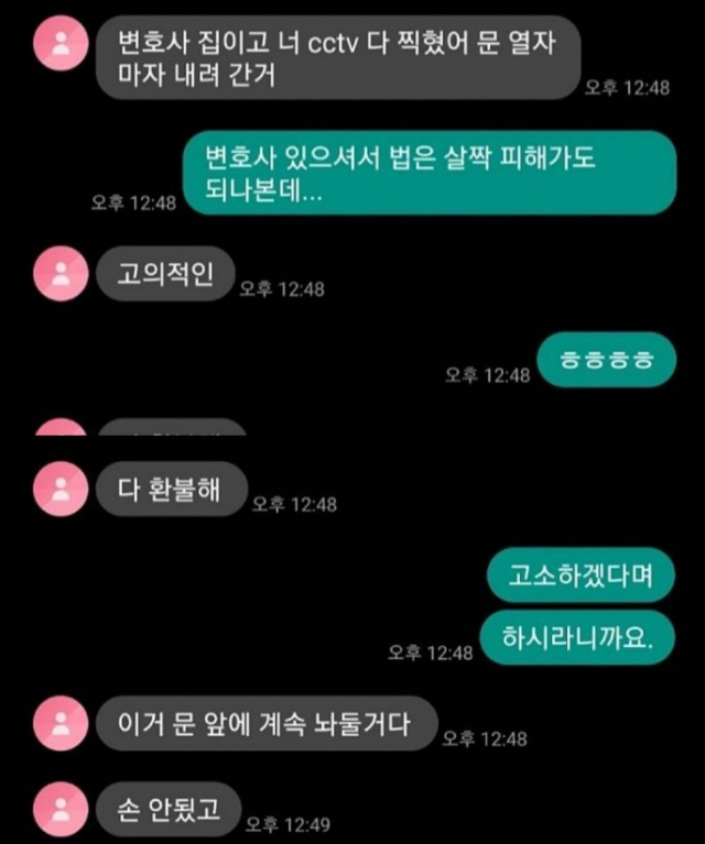 온라인 커뮤니티 캡처