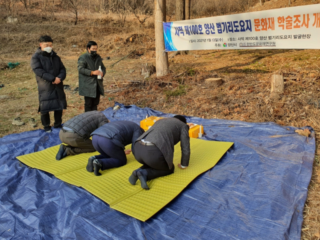 양산시 등이 최근 법기리 요지에서 시굴조사를 위한 개토식을 갖고 본격적인 작업에 들어갔다. NPO법기도자 제공