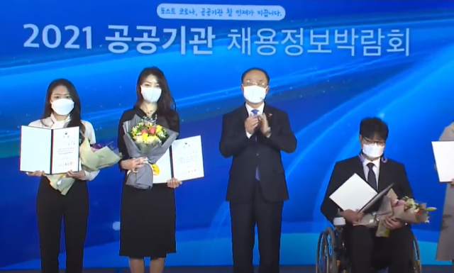 창업진흥원은 2020년 공공기관 입사수기 공모전 지역인재채용 부문에서 최우수상(부총리겸 기획재정부장관 표창) 수상자(사회적가치혁신실 유수진 주임)를 배출했다. 창진원 제공
