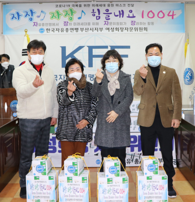 자유총연맹 부산시지부 여성회장 자문위 성품 전달.