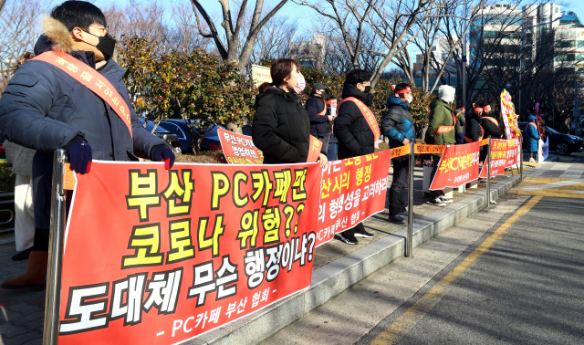 사진은 PC카페 부산협회 회원들이 20일 오전 부산시청 앞에서 코로나19로 인한 사회적 거리두기 2.5단계 방침에 따른 오후 9시 이후 영업 금지 등에 항의하는 집회를 갖고 있다. 정종회 기자 jjh@