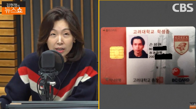 CBS라디오 '김현정의 뉴스쇼' 유튜브 방송 화면 캡처