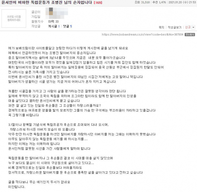 온라인 커뮤니티 '보배드림' 게시판 캡처