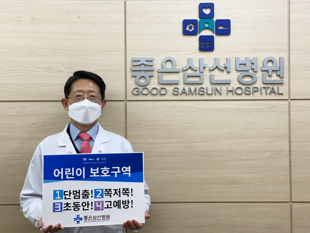 좋은삼선병원 이용성 병원장이 ‘어린이 교통안전 릴레이 챌린지’ 캠페인에 참여했다. 좋은삼선병원 제공