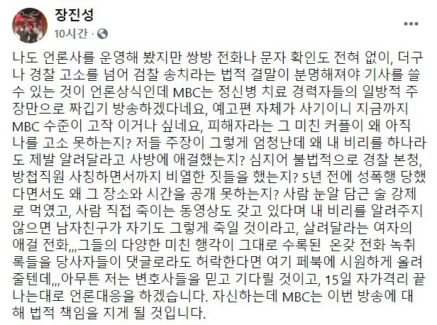 장진성 씨 페이스북 캡처