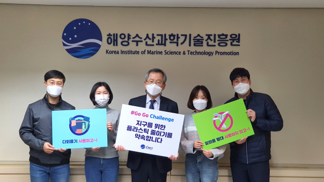 해양수산과학기술진흥원(KIMST) 조승환 원장이 SNS 생활 속 플라스틱 줄이기 릴레이 캠페인인 ‘고고챌린지’에 동참해 직원들과 탈플라스틱 실천을 다짐하고 있다. KIMST 제공