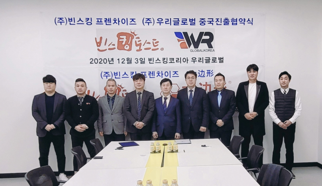 ㈜우리글로벌코리아, 빈스킹 프랜차이즈 중국진출협약식. 왼쪽에서 두 번째 서귀성 대표.