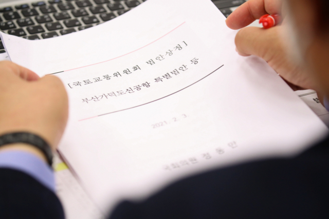 3일 국회에서 열린 국토교통위원회 전체회의에서 한 의원이 ‘부산가덕도신공항 특별법안’ 관련 서류를 들고 있다. 김종호 기자 kimjh@