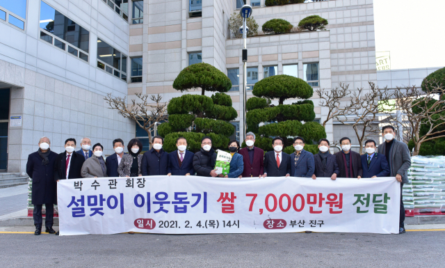 박수관 회장 설맞이 쌀 전달식.