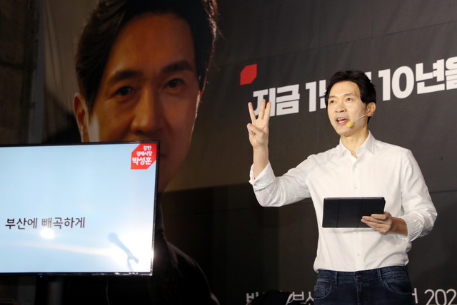 박성훈 부산시장 후보. 부산일보DB