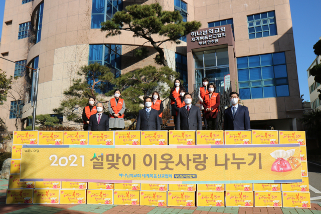 하나님의교회, 서구청에 식료품 전달