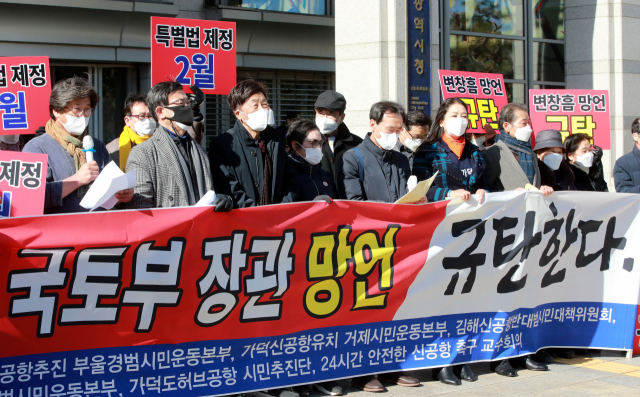 8일 오후 부산시청 앞 광장에서 동남권관문공항추진 부울경범시민운동본부 등 6개 부·울·경 시민단체가 가덕신공항 추진과 관련해 명확한 입장을 내놓지 않는 변창흠 국토교통부 장관을 규탄하는 기자회견을 갖고 있다. 김경현 기자 view@