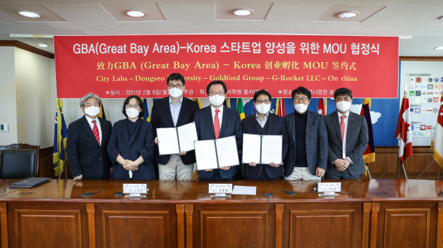 동서대 스타트업 국제 협약.
