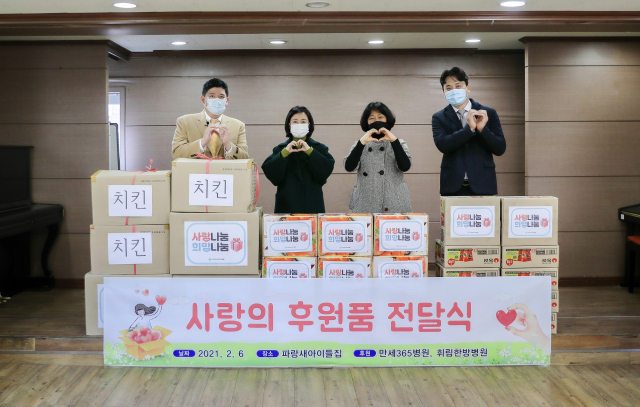 건강만세365병원, 파랑새 아이들집에 후원품 전달