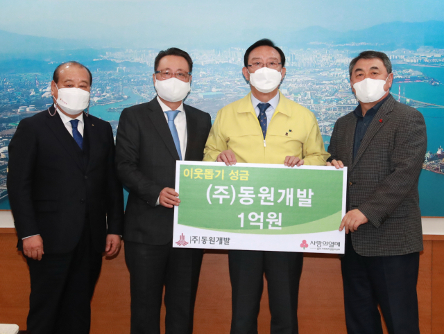 (주)동원개발은 설을 맞아 최근 울산시에 이웃돕기 성금 1억 원을 전달했다. 동원개발 제공