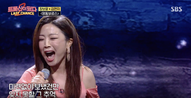 트롯신2의 2라운드 무대에서 김연자의 ‘영동부르스’를 열창하는 장보윤. SBS 화면 캡처