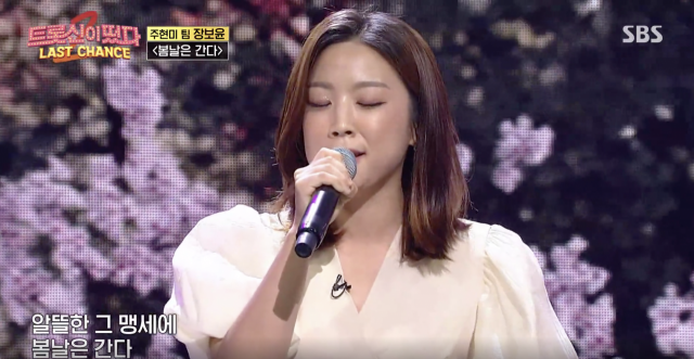 트롯신2의 1라운드에서 장보윤이 ‘봄날은 간다’를 부르고 있다. SBS 화면 캡처