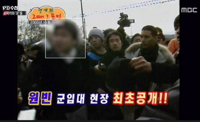 'PD수첩' 방송화면 캡처
