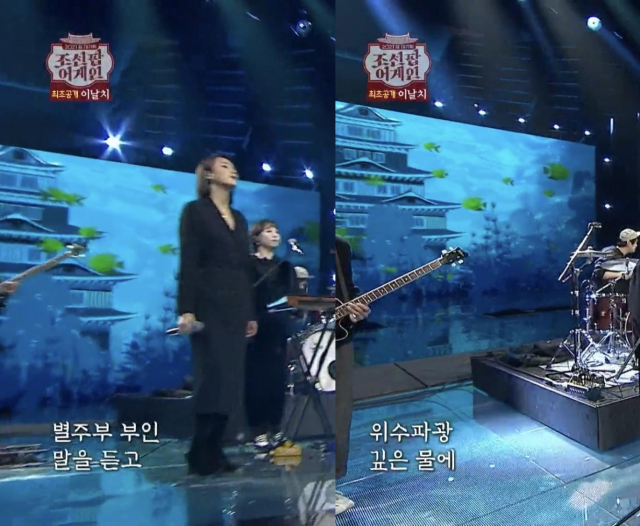 KBS '조선팝 어게인' 방송화면 캡쳐. 인터넷 커뮤니티