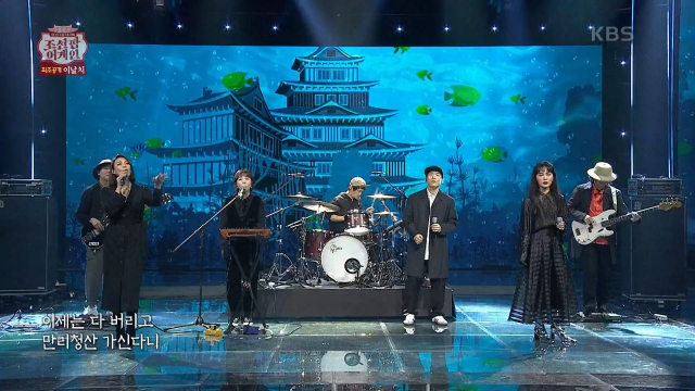 KBS '조선팝 어게인' 방송화면 캡쳐.