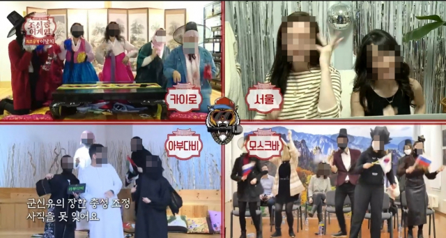 전 세계 주요도시에서 이날치의 '여보나리' 무대 응원하는 외국인 시청자들의 모습. KBS '조선팝 어게인' 방송화면 캡쳐.