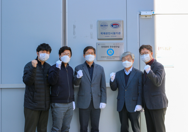 기자재신뢰성평가시험실 안전관리 우수연구실 현판식 모습. KRISO 제공