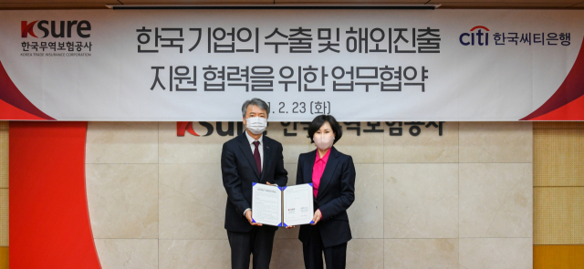 이인호 한국무역보험공사 사장(왼쪽)과 유명순 한국씨티은행장이 23일 업무협약서에 서명 후 기념촬영을 하고 있다. 무역보험공사 제공