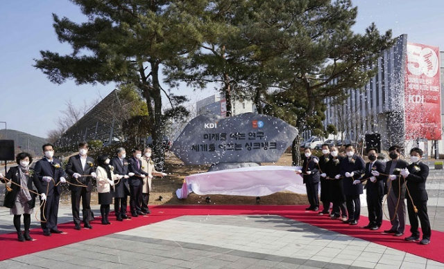 23일 오후 세종시 반곡동에서 KDI 개원 50주년 기념석 제막식이 열렸다. 사진은 왼쪽부터 임찬순 KDI 여직원회장, 김기완 KDI 경영부원장, 임영재 KDI 50주년 추진단장, 박소현 건축공간연구원장, 조흥식 한국보건사회연구원장, 류임철 세종시 행정부시장, 최정표 KDI 원장, 성경륭 경제인문사회연구회 이사장, 정도준 서예가, 장지상 산업연구원장, 김계홍 한국법제연구원장, 강동수 KDI 연구부원장, 손욱 KDI국제정책대학원 연구협력처장, 서승호 KDI 노조위원장. KDI 제공